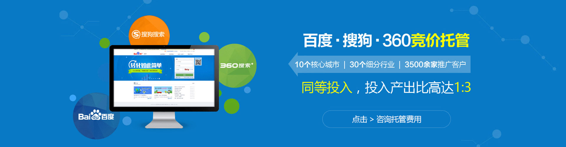 郸城sem投放
