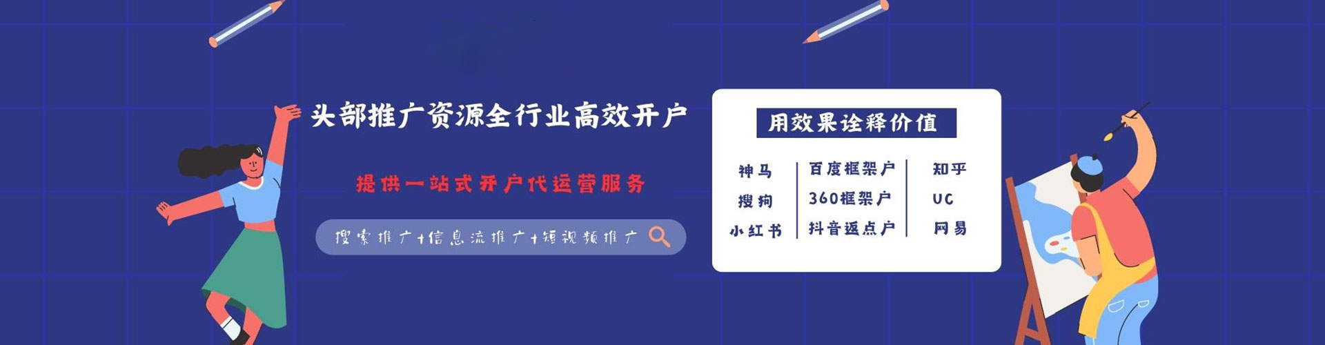 郸城头条信息流